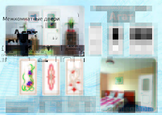 Межкомнатные двери модель Агат